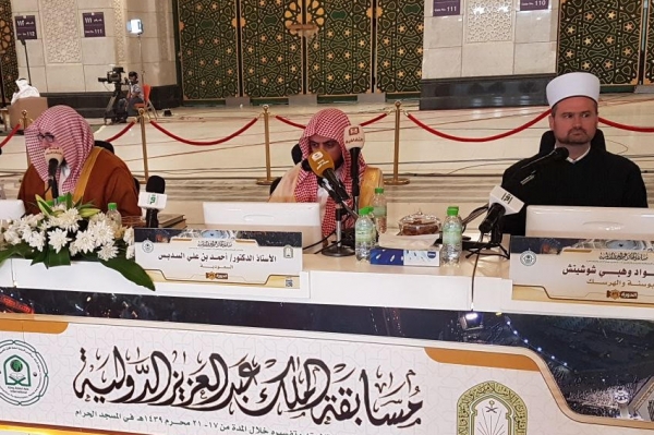 Mekka: Kurra hafiz Dževad &Scaron;o&scaron;ić član ocjenjivačke komisije