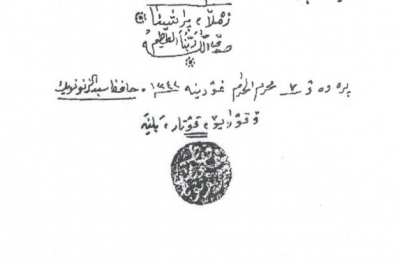 Konačno objavljeno vrijedno blago iz 1930. godine