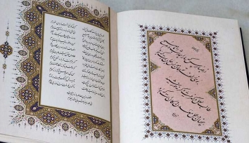 Izbor stihova iz Hafizovog ''Divana''