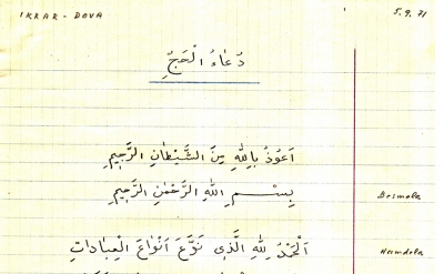 Hadžska (ikrar) dova