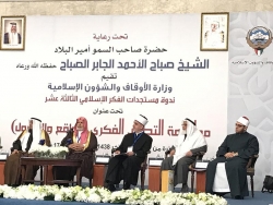Reisu-l-ulema na kongresu u Kuvajtu