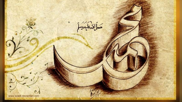 Abdullah Bo&scaron;njak o Muhammedu, a.s. &ndash; jedan sufijski pogled