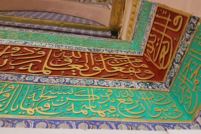 &Scaron;ejhu-l-islam koji je po&scaron;tovao Ibn Arebija